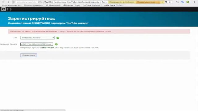 Как создать личный кабинет CIS Network   [2/3]