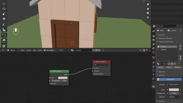 Blender 3D. Материалы