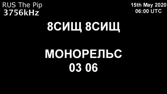|Капля| 3756kHz 8С1Щ Узор Сообщение (15 мая 2020 года, 06:00 UTC) смотреть онлайн