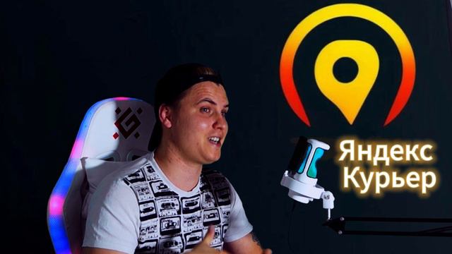 О СЕРИАЛЕ "ЯНДЕКС КУРЬЕР" ОТ СОЗДАТЕЛЯ | ОТВЕЧАЮ НА ВОПРОСЫ | ОБЗОР смотреть онлайн