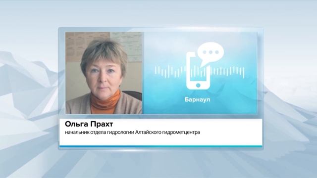 Когда может начаться ледоход на Оби в Барнауле? Прогноз Гидрометцентра смотреть онлайн