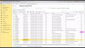 Как в 1С зафиксировать претензию клиента