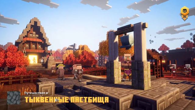 Проходим Minecraft Dungeons №3 смотреть онлайн