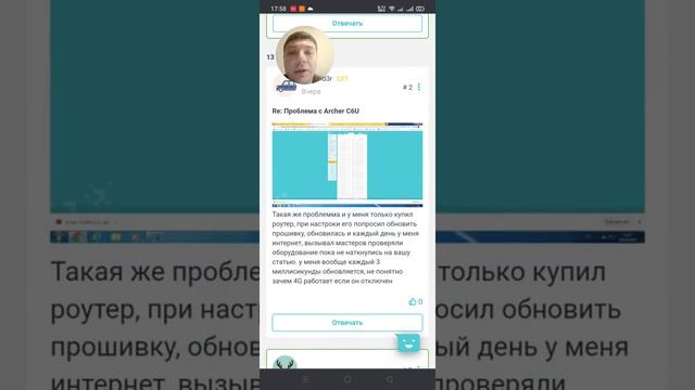 Неисправность прошивки роутера Tp-link Archer C6U смотреть онлайн