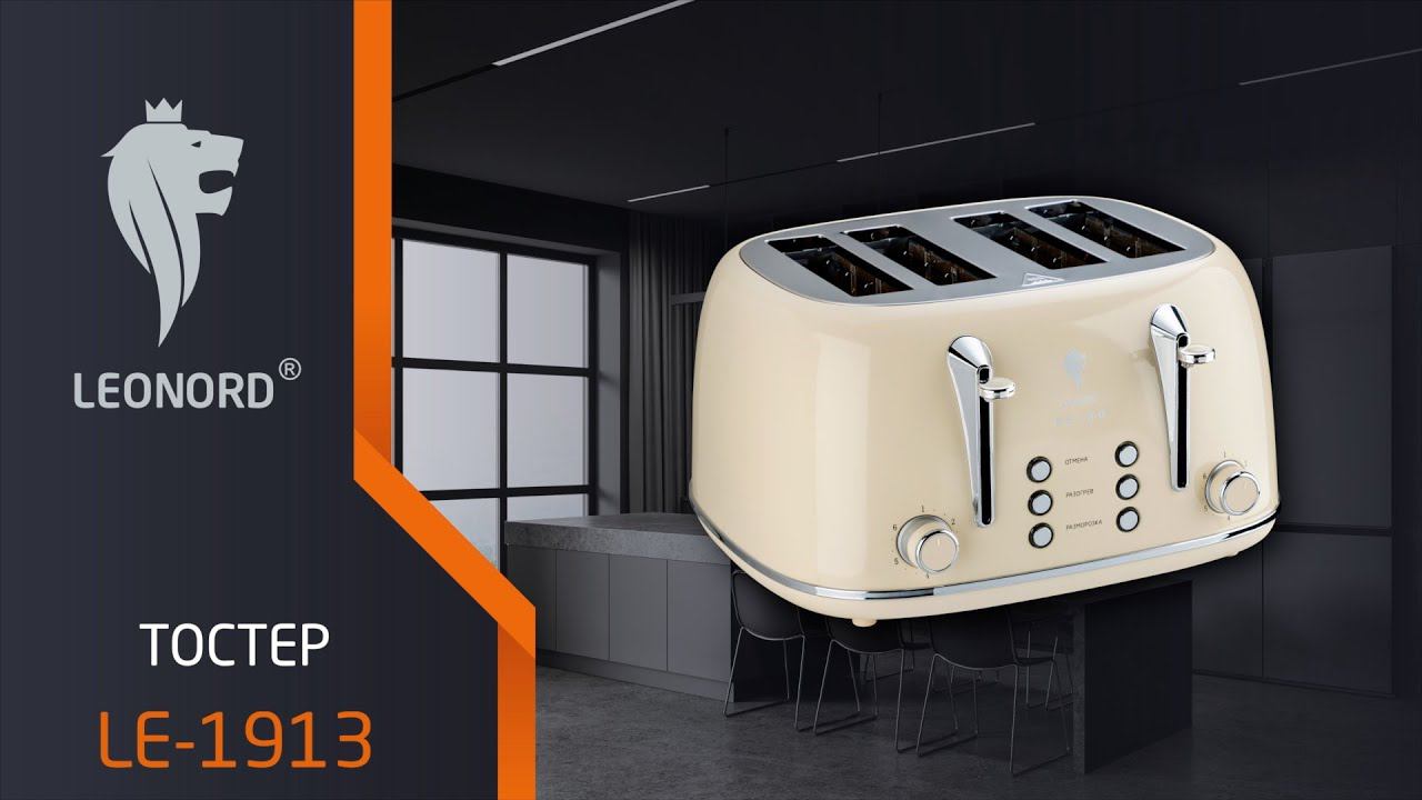 Тостер Leonord LE-1913 RETRO смотреть онлайн