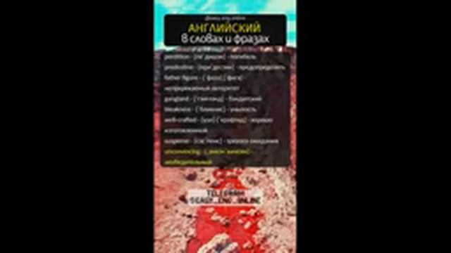 АНГЛИЙСКИЙ ЯЗЫК ДЛЯ НАЧИНАЮЩИХ смотреть онлайн