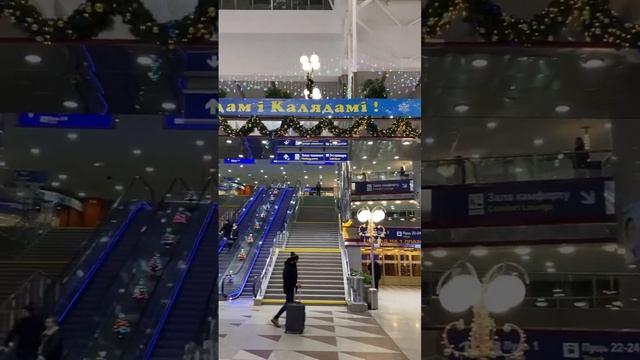 Минский жд вокзал Новый год 2023 смотреть онлайн