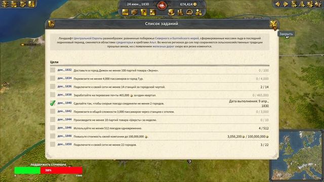 Railway Empire 2 - ВТОРАЯ ЧАСТЬ ГРАНДИОЗНОГО СИМУЛЯТОРА ПОЕЗДОВ ( ПЕРВЫЙ ВЗГЛЯД ) смотреть онлайн