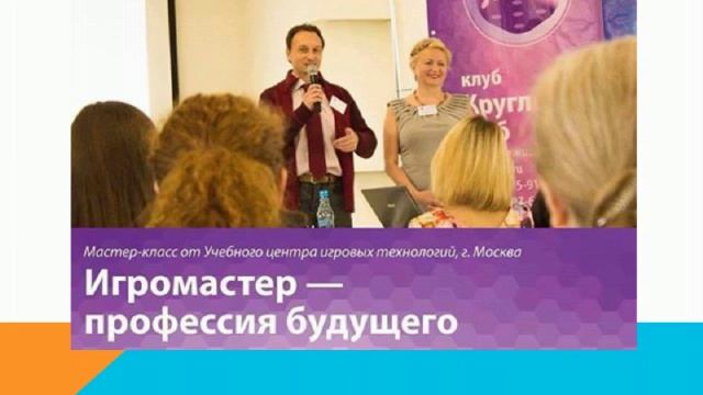 Уч Центр ИТ Обзор бизнес игр Вводная часть смотреть онлайн