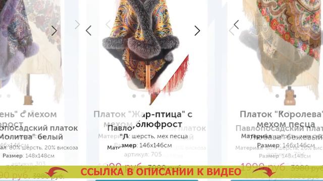 ИНТЕРНЕТ МАГАЗИН ПАВЛОПОСАДСКИХ ПЛАТКОВ ❗ КНЯЖЕСКИЙ ПЛАТОК ПАВЛОПОСАДСКИЙ смотреть онлайн