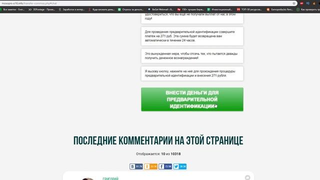 САМЫЙ ГРАНДИОЗНЫЙ ОПРОС - правда или нет? Реальный отзыв о сайте смотреть онлайн