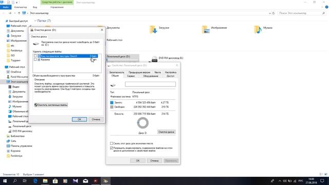 Корзина на диске С и D :\ повреждена (( Решение Есть )) смотреть онлайн