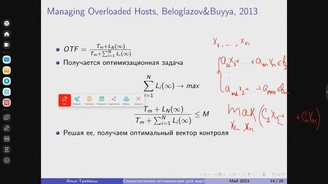 Непараметрика и другие сюжеты статистики (И.Самойленко) смотреть онлайн
