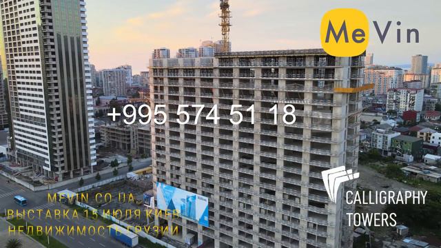 Эксперты MEVIN проводят последние проверки объектов недвижимости перед приездом в Киев 15 июля смотреть онлайн