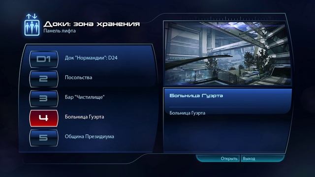 Mass effect 3 _ серия 24 _ Цитадель.