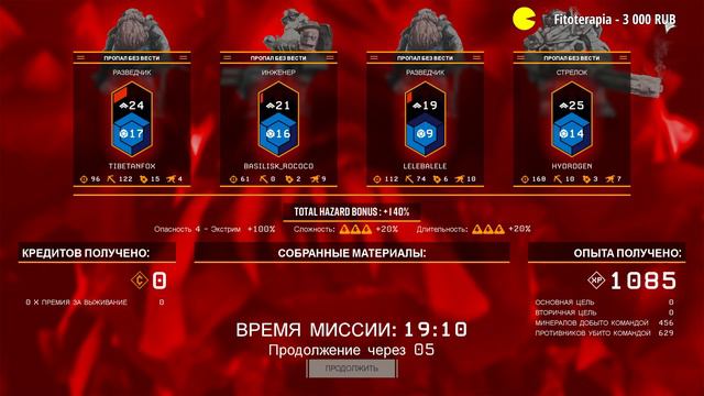 Deep Rock Galactic прохождение с друзьями #15 | Deep Rock Galactic - Потрясем Бородой смотреть онлайн