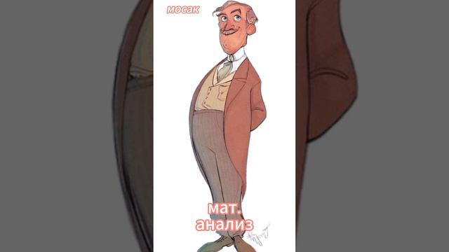 мат. анализ смотреть онлайн