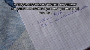 Как очистить пластик от известкового налёта при помощи уксуса или лимонной кислоты?‼️ЧТО ЛУЧШЕ...
