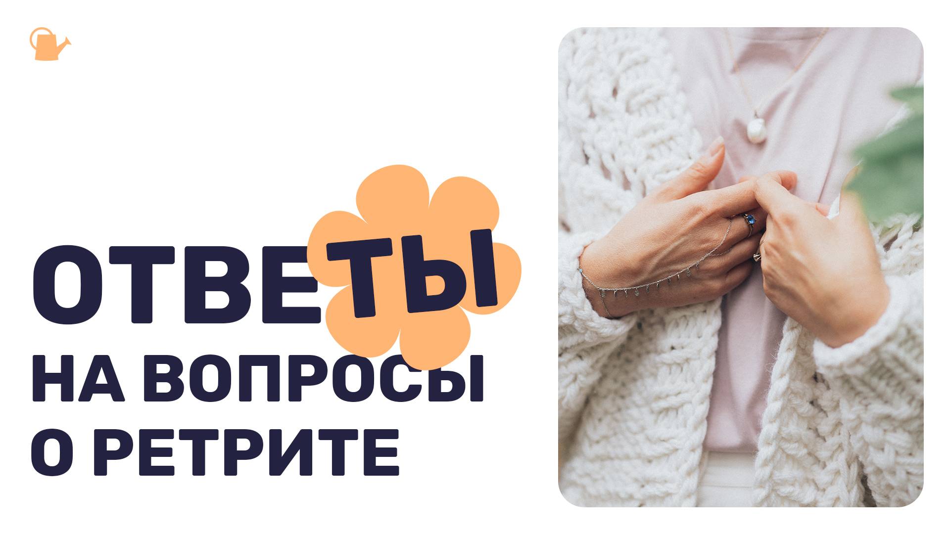 Что такое випассана? Как это - молчать несколько дней подряд? Ответы на вопросы о ретрите смотреть онлайн