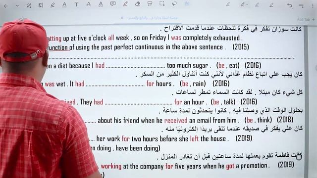 اسئلة وزارة عن الماضي التام المستمر past perfect continuous توجيهي جيل 2006 смотреть онлайн