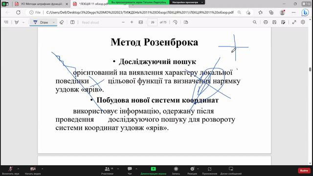 Методи оптимізації | Лекція №11 смотреть онлайн