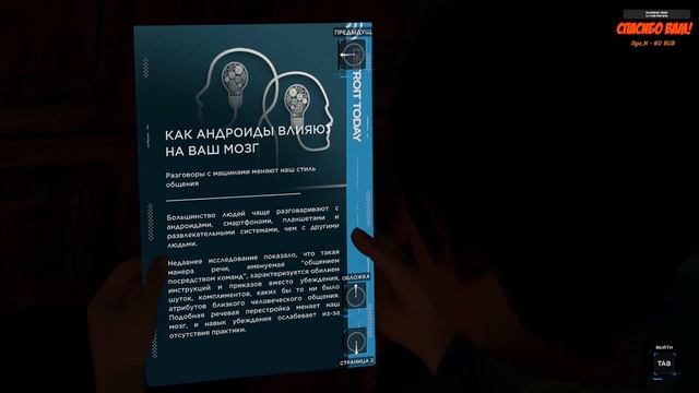 Detroit Become Human. Часть 2. Спорный выбор... смотреть онлайн
