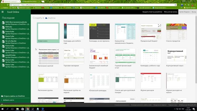 Microsoft Office 365 Фишки и Возможности смотреть онлайн