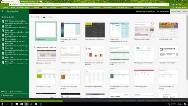 Microsoft Office 365 Фишки и Возможности