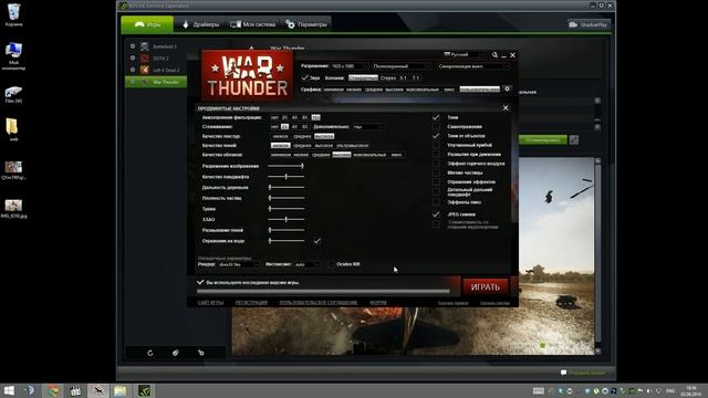 WarThunder | Об игре | Настройка графики для СБ смотреть онлайн