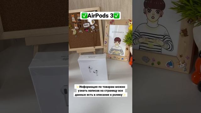 ✅AirPods 3✅? смотреть онлайн