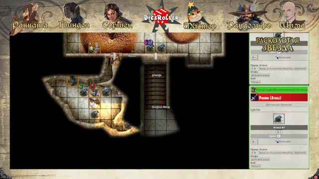 Pathfinder 1ed - Shattered Star. Часть 1. Глава 11. Паразиты смотреть онлайн