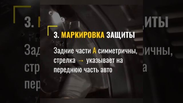 Инструкция по установке защиты XRoad смотреть онлайн