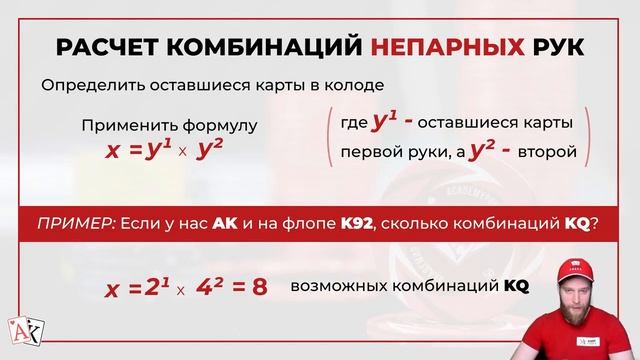КОМБИНАЦИИ В ПОКЕРЕ ПОКЕР ДЛЯ НАЧИНАЮЩИХ смотреть онлайн