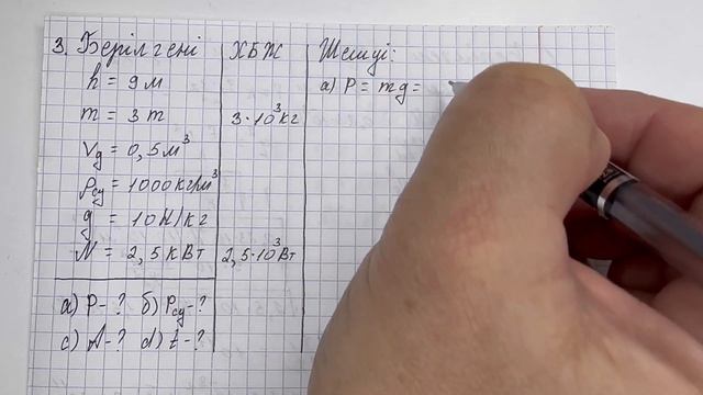 7 сынып физика 3 тоқсан 2 бжб 1 нұсқа смотреть онлайн