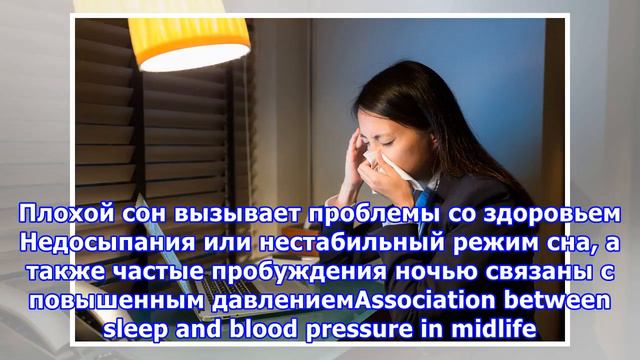 Как недостаток сна приводит к увеличению веса смотреть онлайн