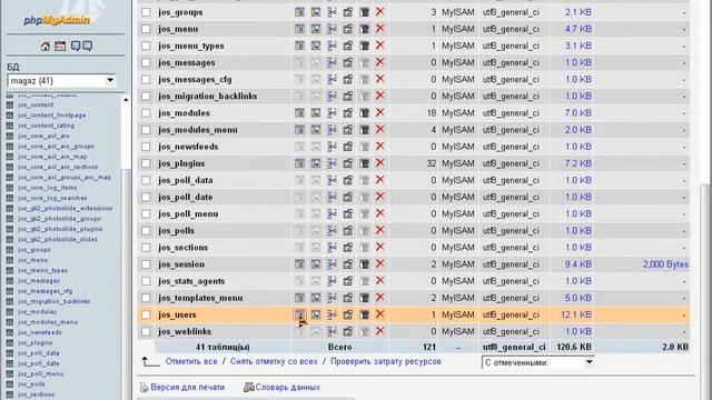 Восстановление пароля к joomla, www.joomlatraining.ru смотреть онлайн