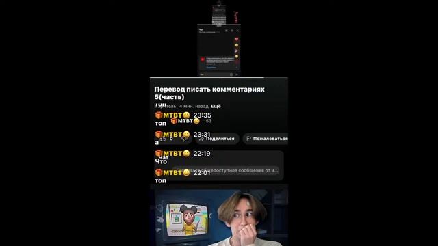 Перевод писать комментариях 5(часть) смотреть онлайн