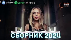 САМЫЕ ЛУЧШИЕ ПЕСНИ 2024🔥Лучшие песни 2024