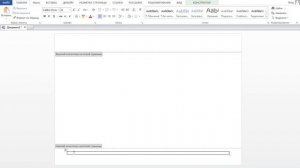 Как перевернуть номер страниц на альбомных листах в Ворде?