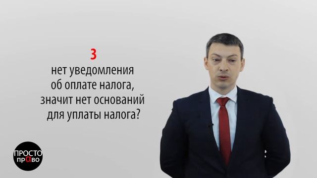 ТОП 8 вопросов на тему: налог на апартаменты (имущество) физических лиц