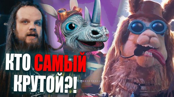 Шоу МАСКА на НТВ / Реакция преподавателя по вокалу / 9 Выпуск