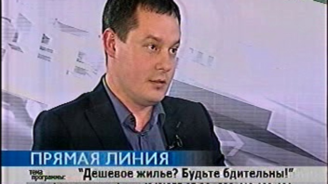 Прямая линия, ОТВ смотреть онлайн