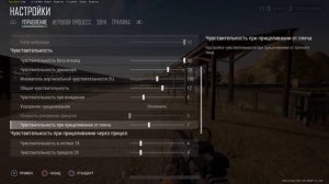 КАК НАСТРОИТЬ ЧУВСТВИТЕЛЬНОСТЬ ГЕЙМПАДА В PUBG НА PS4 - И НЕ ТОЛЬКО В PUBG!