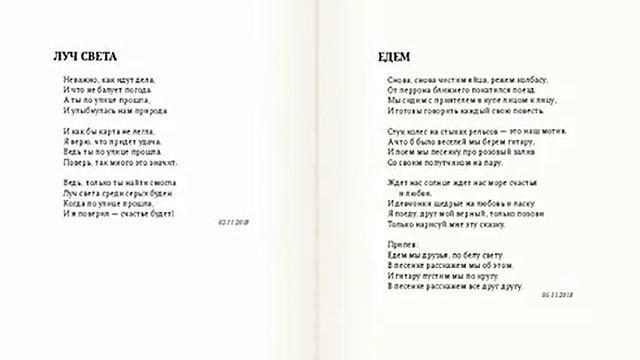 Большая книга маленьких стихов смотреть онлайн