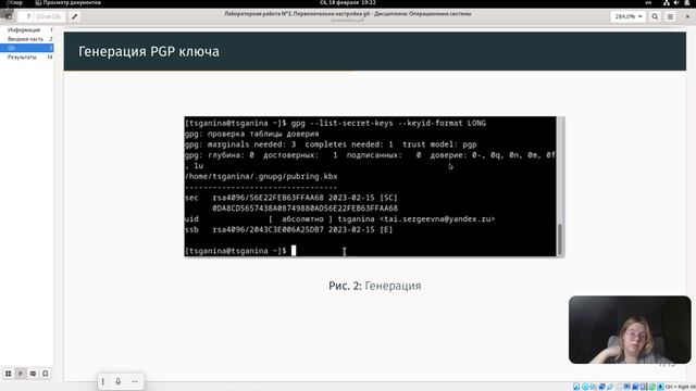 Защита презентации по лабораторной работе №2. Ганина Таисия, НКАбд-01-22 смотреть онлайн
