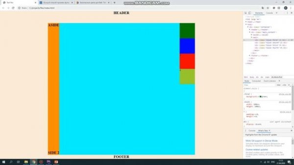 Flex ( урок 3b разъяснения, почему прижался footer к низу. и свойства flex-order)