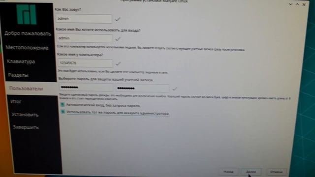 Установка Manjaro Linux на современный компьютер смотреть онлайн
