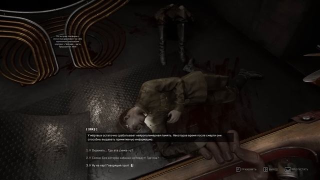 Atomic Heart #2 Меня соблазняет шкаф смотреть онлайн