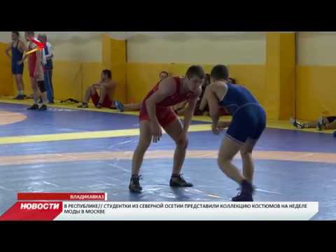Североосетинские борцы показали высокие результаты на Кубке мира