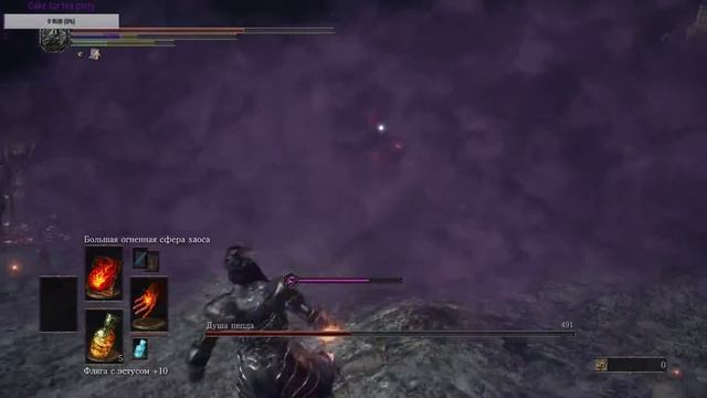 Dark Souls 3 семнадцатый боссс Душа пепла\Soul of Cinder + концовка Узурпация огня смотреть онлайн